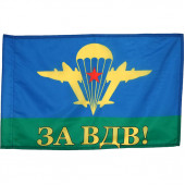 Флаг ВДВ СССР ЗА ВДВ