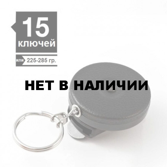 Ретрактор KEY-BAK #4B цепь 60см черный винил