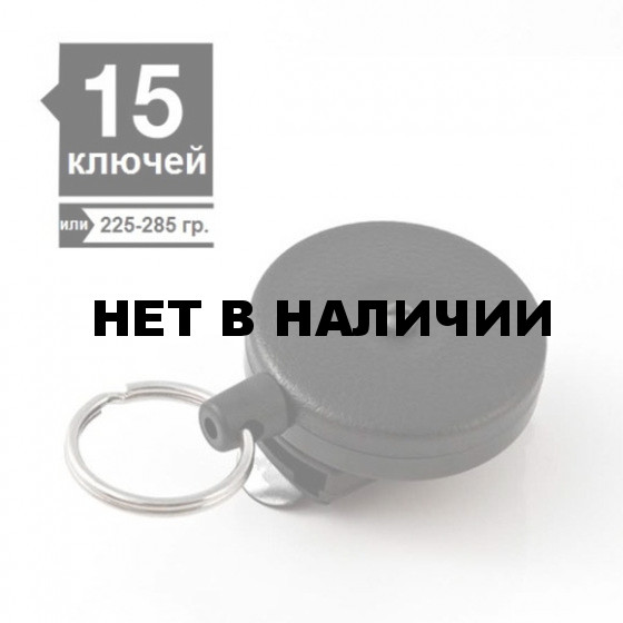 Ретрактор KEY-BAK #484B-HDK кевлар 120см черный винил
