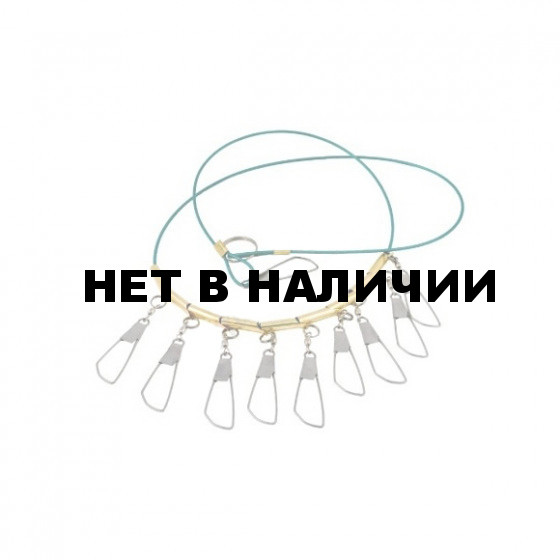 Кукан ГРИФОН 9 застёжек