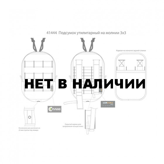 Подсумок утилитарный на молнии 3x3 multipat (multicam)