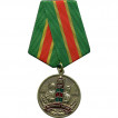 Медаль 100 лет Пограничным войскам металл