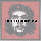 Термонаклейка -0183.2 Че Гевара вышивка