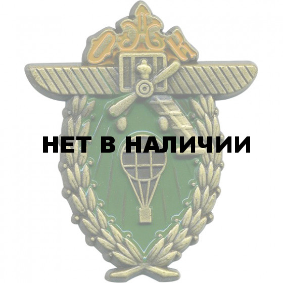 Магнит Знак Аэроклуба металл