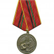 Медаль 25 лет вывода войск из Афганистана металл 