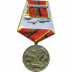 Медаль 25 лет вывода войск из Афганистана металл 