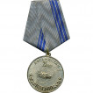 Медаль 25 лет вывода советских войск из Афганистана 40 Армия мет