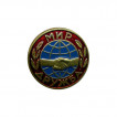 Нагрудный знак МИР ДРУЖБА металл