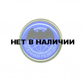 Нагрудный знак Военная разведка ос металл
