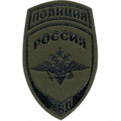 Нашивка на рукав Полиция Россия МВД полевая фон оливковый пластик