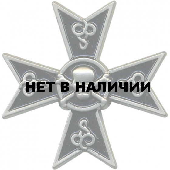 Магнит знак 5-го гусарского Александрийского полка металл 