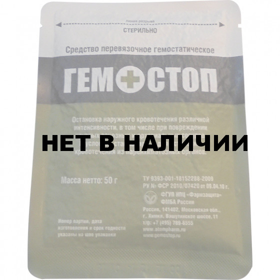 Гемостоп 50г