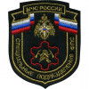 Нашивка на рукав МЧС России Специальные подразделения ФПС вышивка люрекс