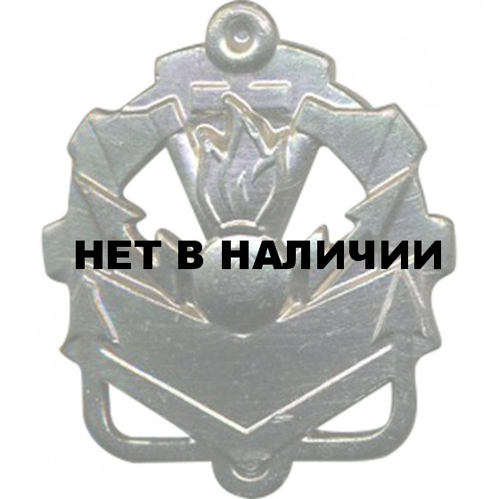 Эмблема петличная Инженерные войска нового образца полевая металл