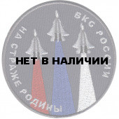 Наклейка вкс россии на авто. Смотреть фото Наклейка вкс россии на авто. Смотреть картинку Наклейка вкс россии на авто. Картинка про Наклейка вкс россии на авто. Фото Наклейка вкс россии на авто