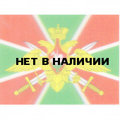 Магнит 3Д 018 Флаг Пограничных войск России сувенирный