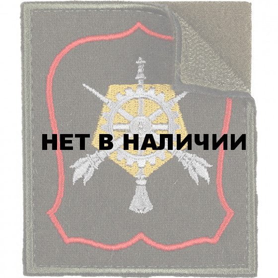 Нашивка на рукав с липучкой ВС пр 300 Военное представительство пятиугольник вышивка шёлк