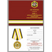 Бланк VoenPro удостоверения к медали 100 лет Войскам Радиационной, химической и биологической защиты
