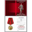 Бланк VoenPro удостоверения к медали 20 лет вывода войск из Афганистана