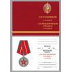 Бланк VoenPro удостоверения к медали За безупречную службу МВД СССР 1 степени