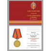 Бланк VoenPro удостоверения к медали За безупречную службу МВД СССР 3 степени
