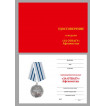 Бланк VoenPro удостоверения к медали За отвагу Афганистан