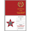 Бланк VoenPro удостоверения к ордену 100 лет Советской армии и Флоту