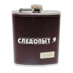 Фляжка Следопыт Browny 240 мл в кожаном оплете