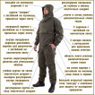 Костюм KE Tactical Горка-4 анорак рип-стоп олива темная