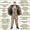Костюм KE Tactical Горка-Зима облегченный мембрана тигр
