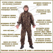 Костюм KE Tactical Снайпер-2 рип-стоп с налокотниками и наколенниками multicam