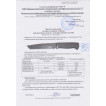 Нож ПП Кизляр разделочный Аргун-2 AUS-8 полированный с фиксированным клинком