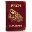 Обложка VoenPro на паспорт с тиснением РВСН