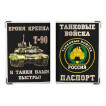 Обложка VoenPro на паспорт Танковые войска