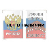 Обложка VoenPro на Паспорт в цветах Российского флага Россия Вперёд