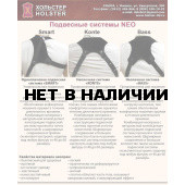 Кобура Holster наплечная вертикального ношения мод. V Neo-Smart Гроза-02 кожа черный