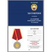 Бланк VoenPro удостоверения к медали ФСО России За отличие в военной службе 2 степени