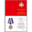 Бланк VoenPro удостоверения к медали МЧС России За содружество во имя спасения