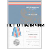 Бланк VoenPro удостоверения к медали РВСН 55 лет