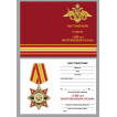 Бланк VoenPro удостоверения к ордену 100 лет Вооруженным силам