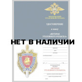 Бланк VoenPro удостоверения к знаку Ветеран уголовного розыска МУР