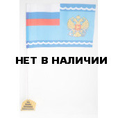 Флаг VoenPro Росморречфлота
