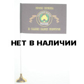 Флаг VoenPro Танковые войска Флажок на палочке 15х23 см