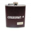 Фляжка Следопыт Browny 240 мл в кожаном оплете