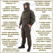 Костюм KE Tactical Горка-4 анорак рип-стоп олива темная