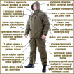 Костюм KE Tactical Горка-Зима Active мембрана олива