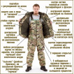 Костюм KE Tactical Горка-Зима облегченный мембрана multicam