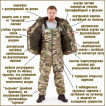 Костюм KE Tactical Горка-Зима облегченный мембрана multicam black