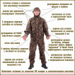 Костюм KE Tactical Снайпер-2 рип-стоп с налокотниками и наколенниками multicam