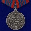 Медаль VoenPro За отличие в охране общественного порядка